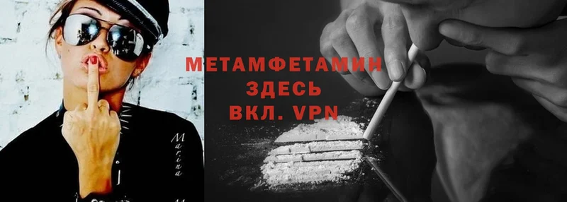 Метамфетамин мет Каменногорск